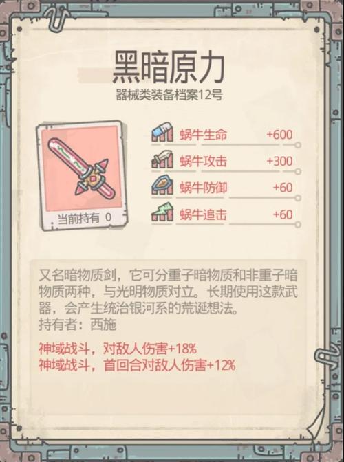 最强蜗牛星域探险：升级指南及玩法技巧分享