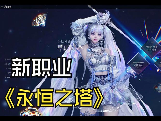 永恒之塔职业攻略：新手必看职业推荐及玩法