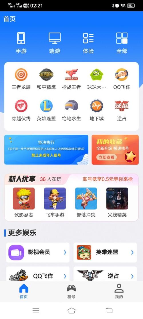 5866租号有哪些游戏？支持的游戏类型及账号选择