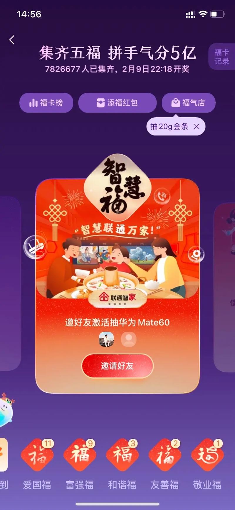 支付宝五福到手势怎么比？快速集齐五福秘诀