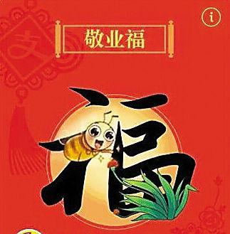 支付宝五福到手势怎么比？快速集齐五福秘诀