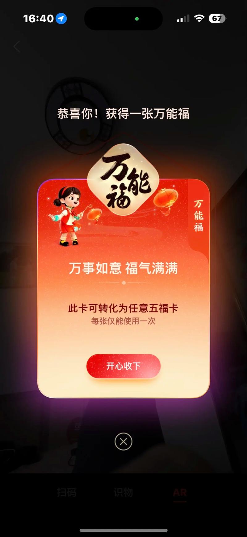 支付宝五福到手势怎么比？快速集齐五福秘诀