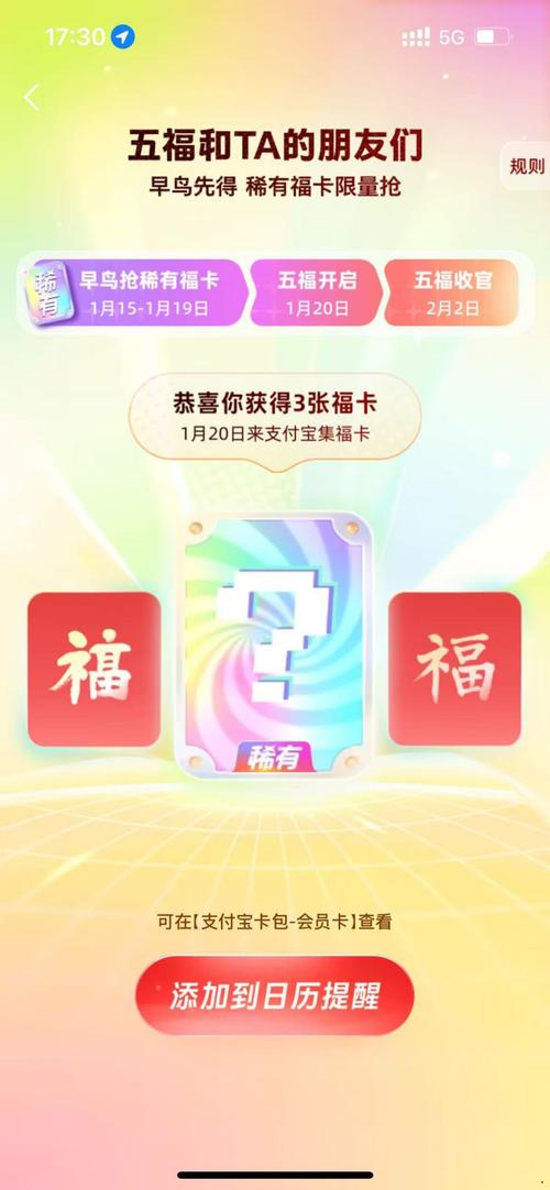 支付宝五福到手势怎么比？快速集齐五福秘诀