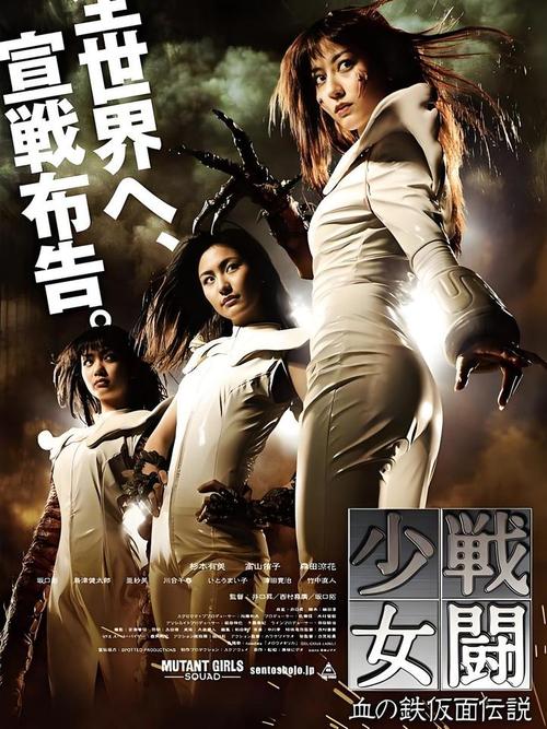 战斗少女：日本动作电影推荐，带你感受不一样的战斗