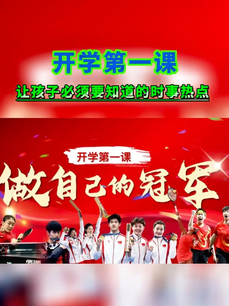 2020中央一台在线直播开学第一课，完整版观看！