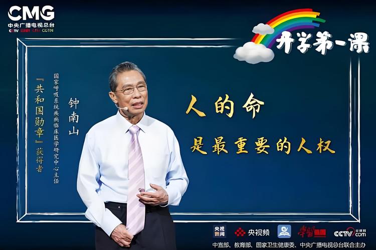 2020中央一台在线直播开学第一课，完整版观看！