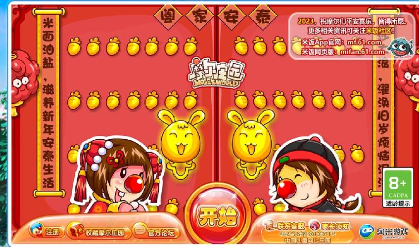 摩尔庄园好听的名字：女生专用、男生专用、情侣专用