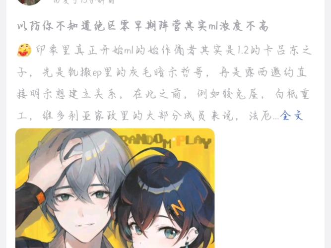 qnmlgb的含义和出处：一次全面的解读