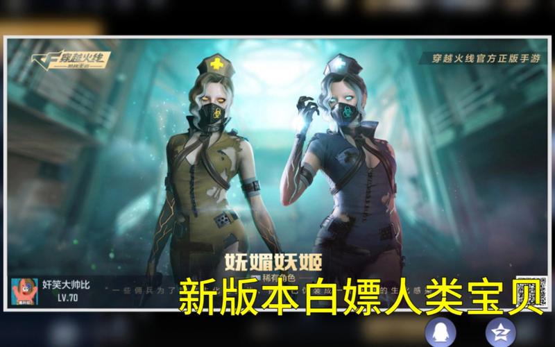 CF妖姬免费拿！简单几步教你领取7天妖姬