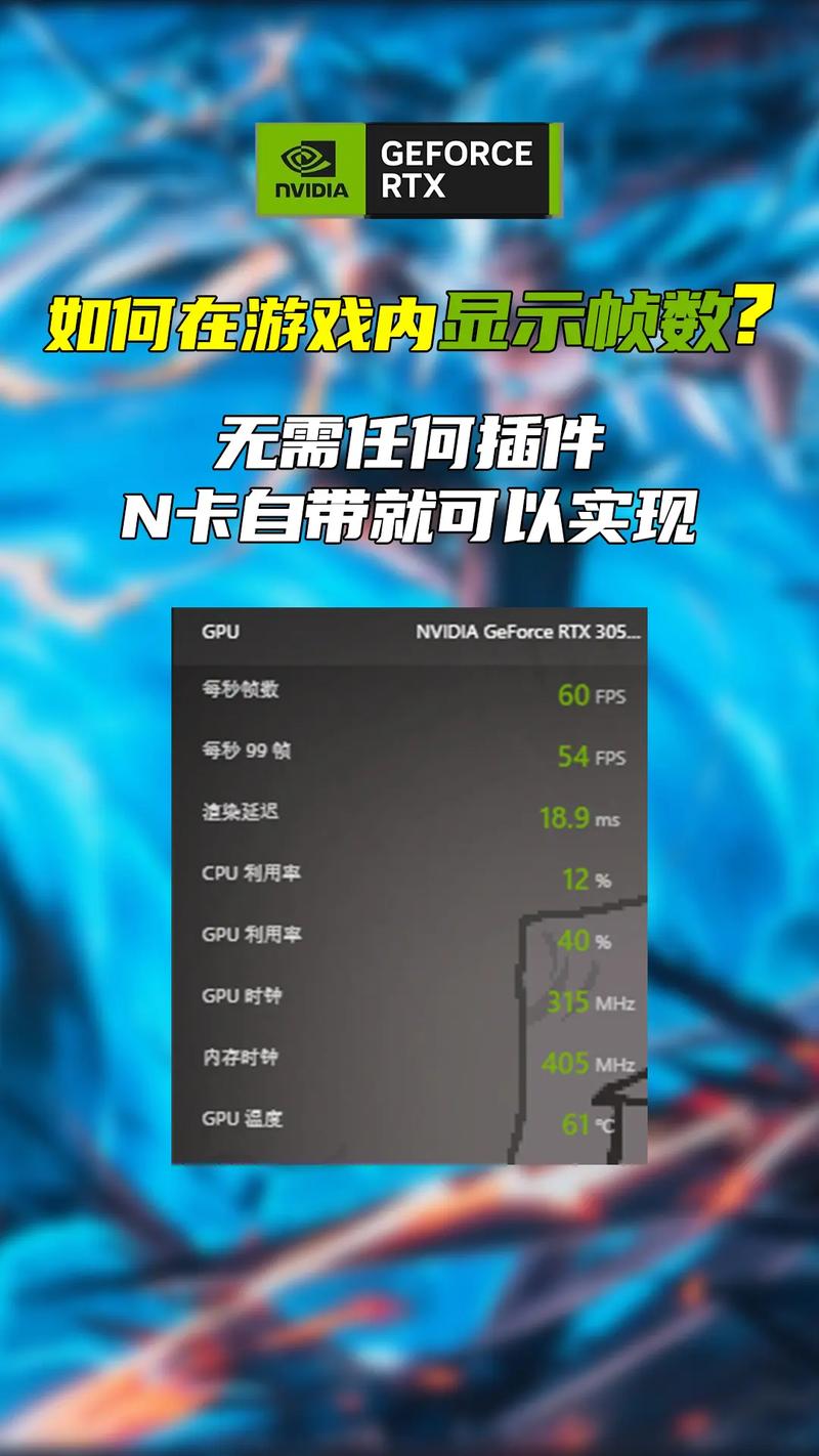 游戏帧数管家：提升游戏帧率，流畅运行不再卡顿