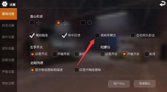 游戏帧数管家：提升游戏帧率，流畅运行不再卡顿