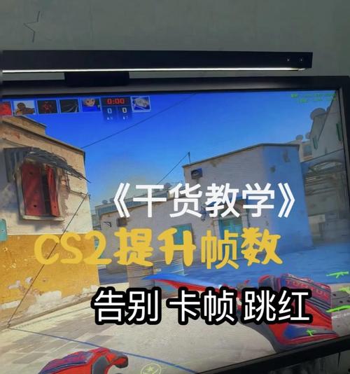 游戏帧数管家：提升游戏帧率，流畅运行不再卡顿