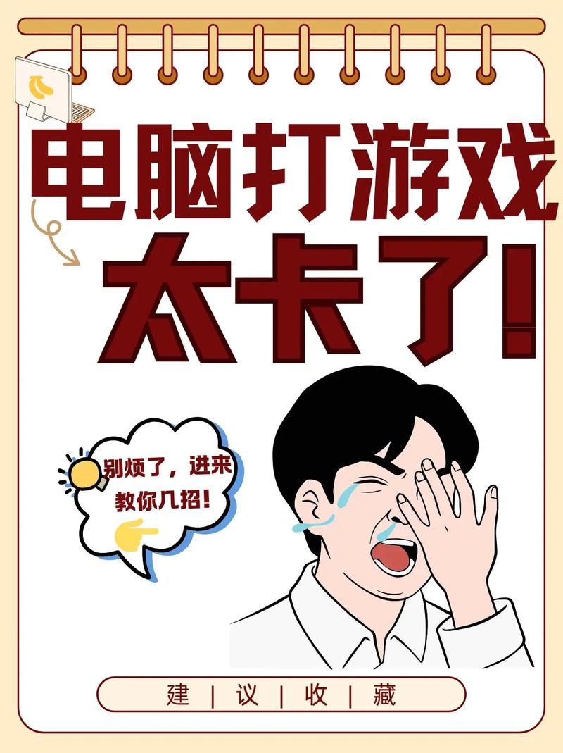 游戏帧数管家：提升游戏帧率，流畅运行不再卡顿