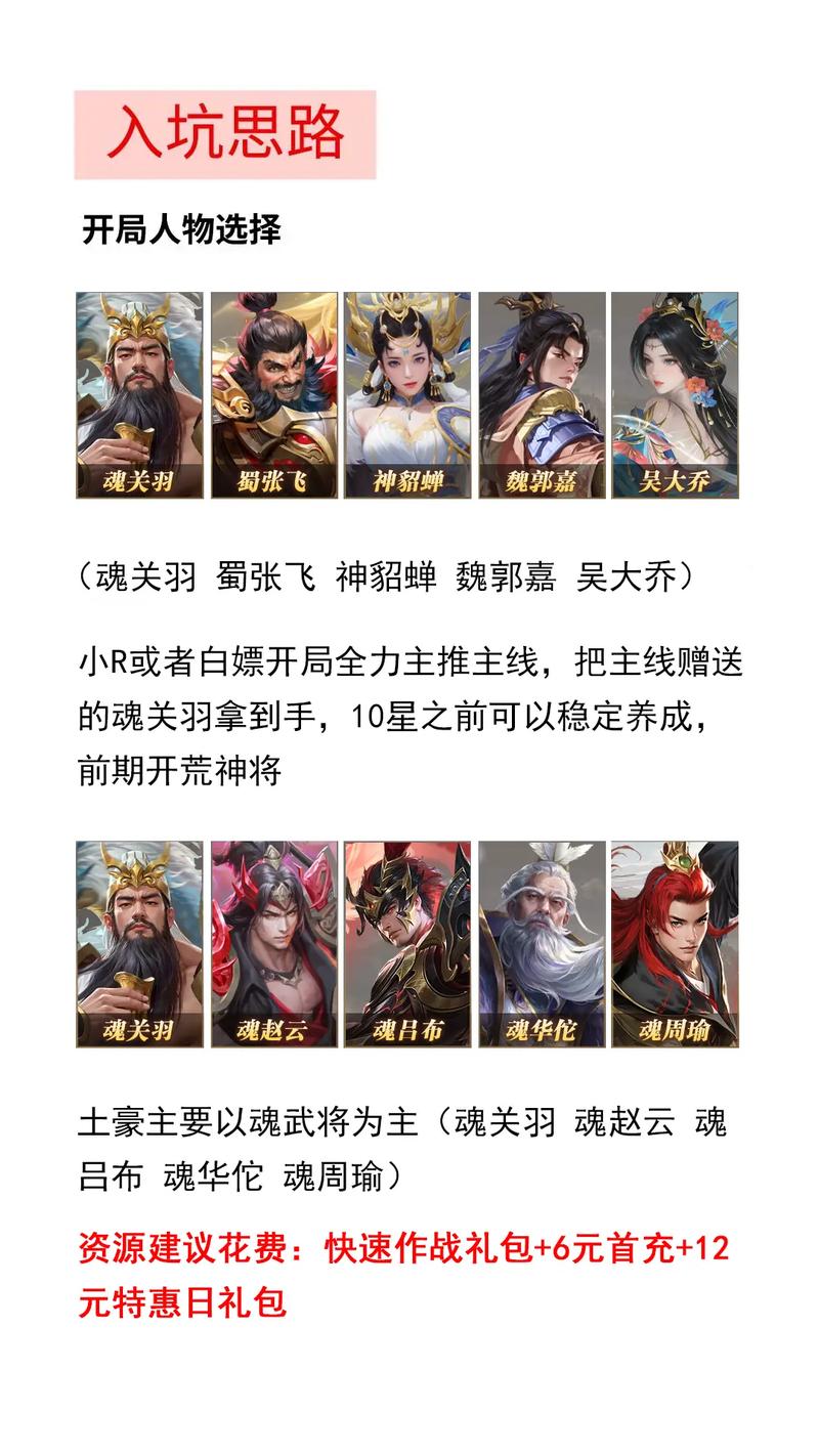 三国放置手游排行榜：2024最值得一玩的三国游戏！