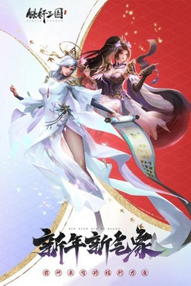 三国放置手游排行榜：2024最值得一玩的三国游戏！
