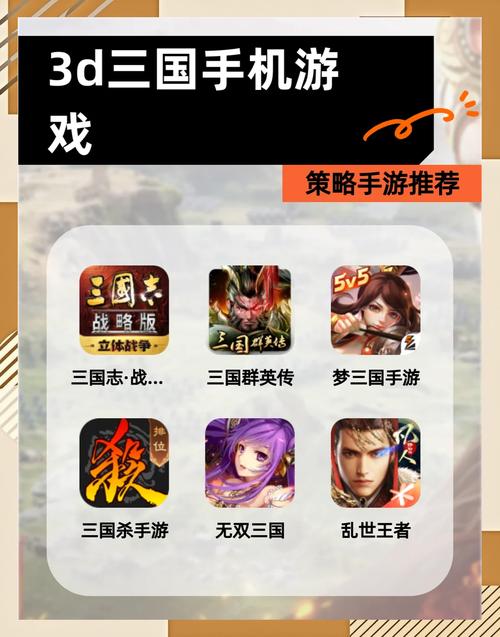三国放置手游排行榜：2024最值得一玩的三国游戏！