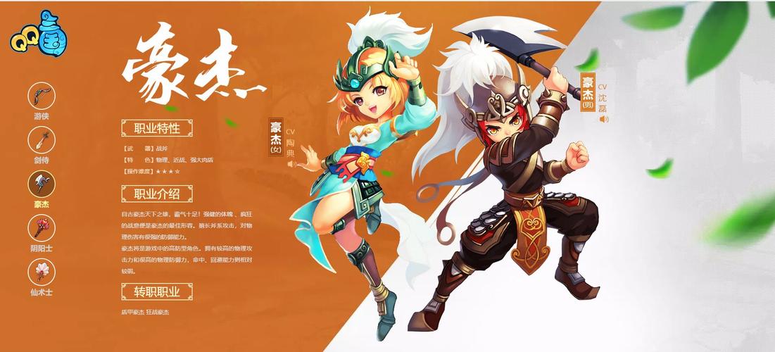 QQ三国职业对比：四大职业哪个更适合你？