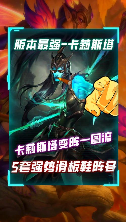 卡莉斯塔天赋符文选择：提升输出的关键点解析