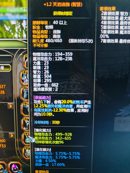 FF14鱼眼效果分析：提升钓鱼效率的秘密武器