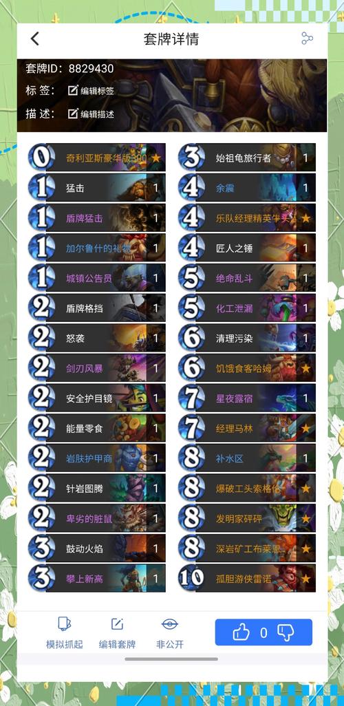 炉石传说萨满卡组强度排行：哪些萨满卡组值得一玩？