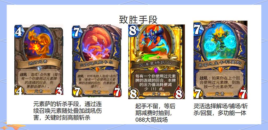 炉石传说萨满卡组强度排行：哪些萨满卡组值得一玩？