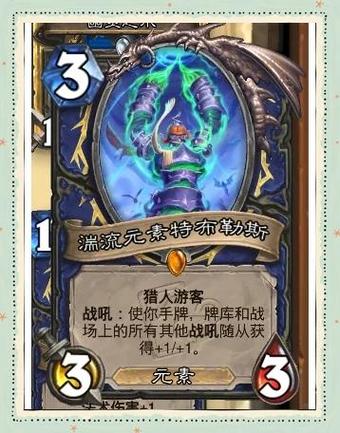 炉石传说萨满卡组强度排行：哪些萨满卡组值得一玩？