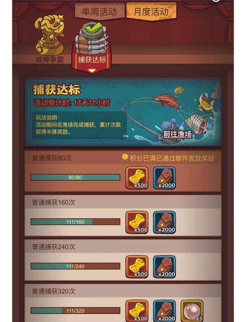 垂钓之王修改大全：解锁地图及获取道具方法