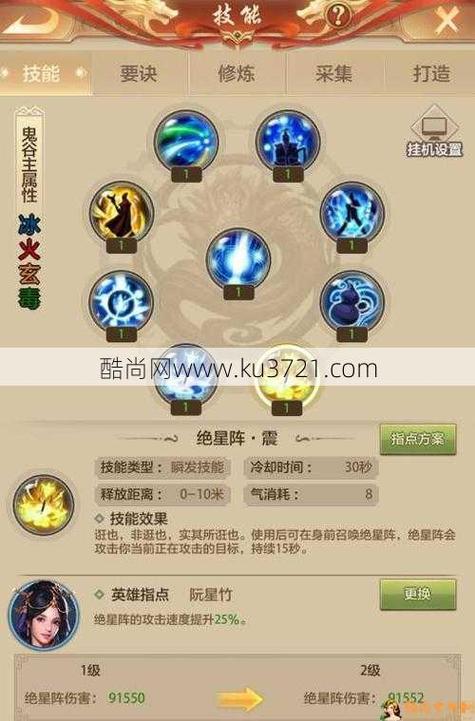 天龙八部各职业技能分析：选择最适合你的技能