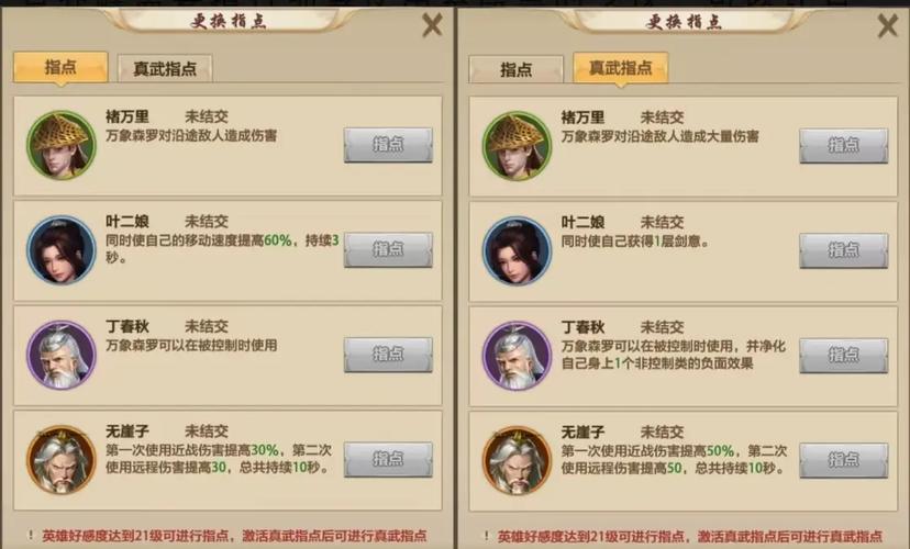 天龙八部各职业技能分析：选择最适合你的技能