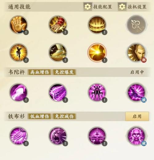 天龙八部各职业技能分析：选择最适合你的技能