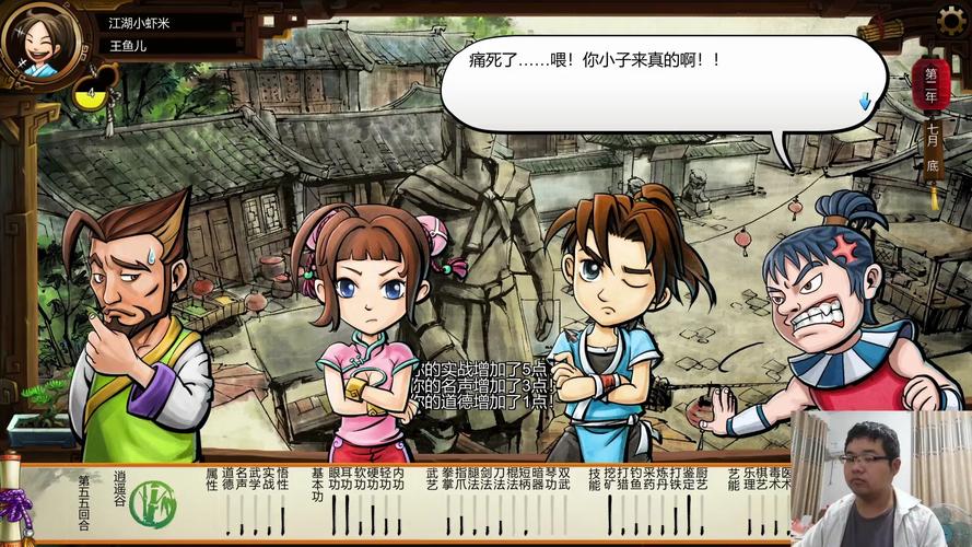 侠客风云传吧：你的武侠江湖，从这里开始