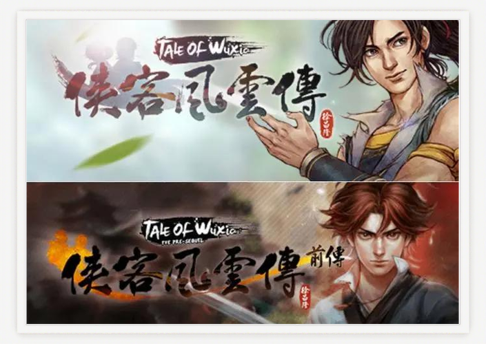 侠客风云传吧：你的武侠江湖，从这里开始