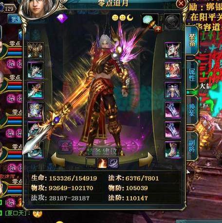 揭秘澄海3C5.49无限技能：让你成为游戏大神