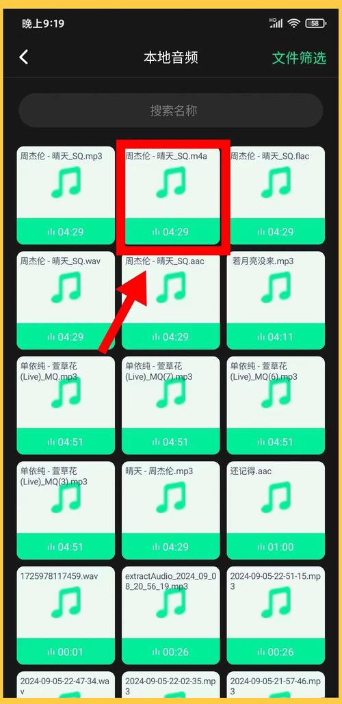 全能音频转换：一招搞定所有音频格式转换