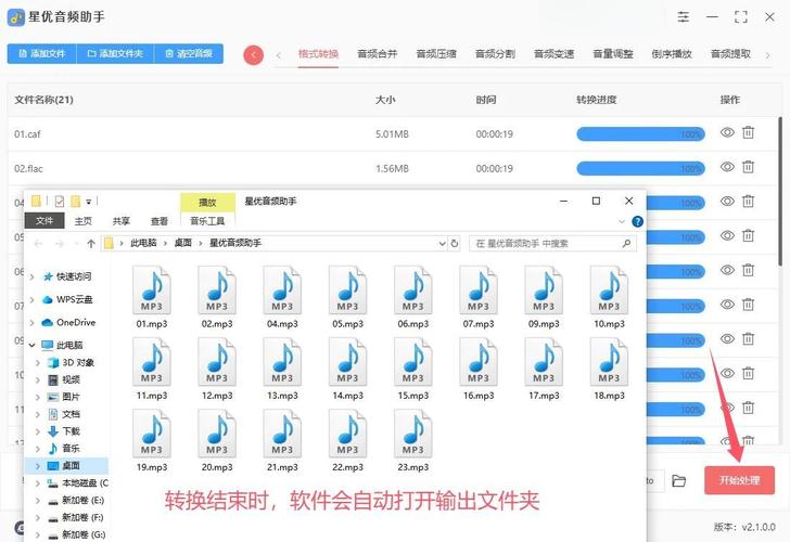 全能音频转换：一招搞定所有音频格式转换