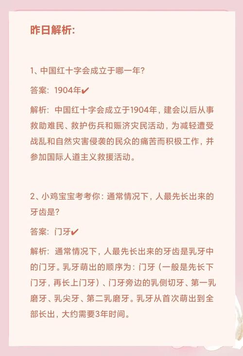 富商蚂蚁庄园每日一题，你答对了吗？获取答案技巧！