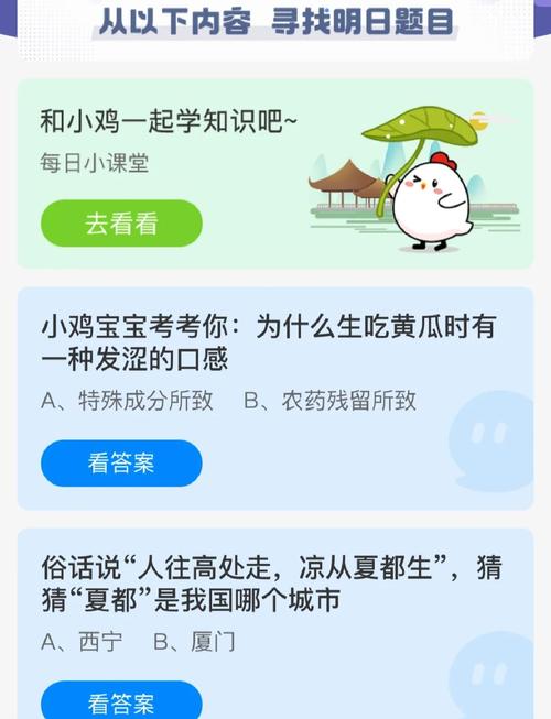 富商蚂蚁庄园每日一题，你答对了吗？获取答案技巧！