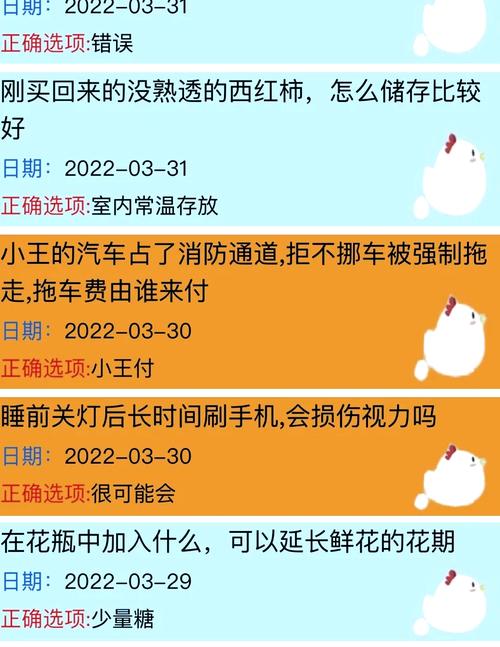 富商蚂蚁庄园每日一题，你答对了吗？获取答案技巧！