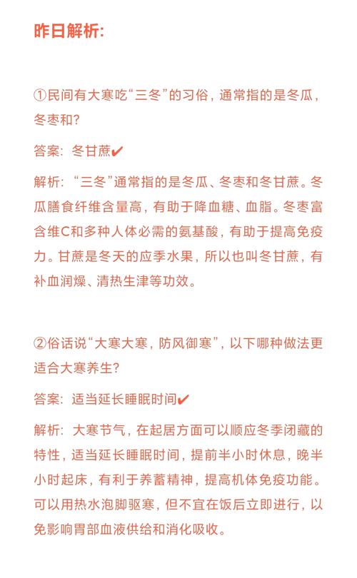 富商蚂蚁庄园每日一题，你答对了吗？获取答案技巧！