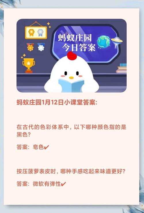富商蚂蚁庄园每日一题，你答对了吗？获取答案技巧！