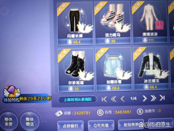 QQ炫舞升级送点券：等级越高奖励越丰厚！