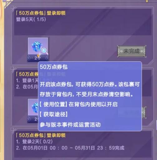 QQ炫舞升级送点券：等级越高奖励越丰厚！