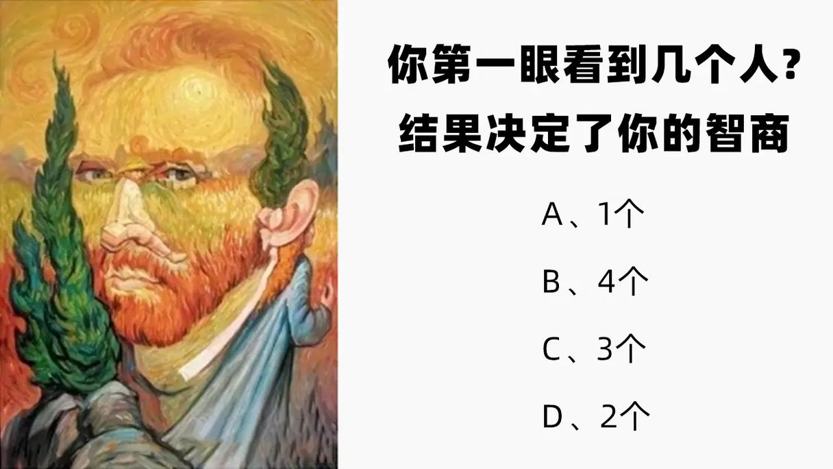 想知道你的智商吗？试试这些测试智商小游戏！