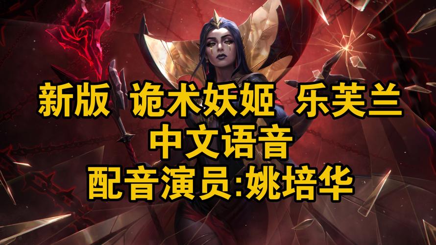 LOL诡术妖姬最强技能加点推荐，快速上手教学