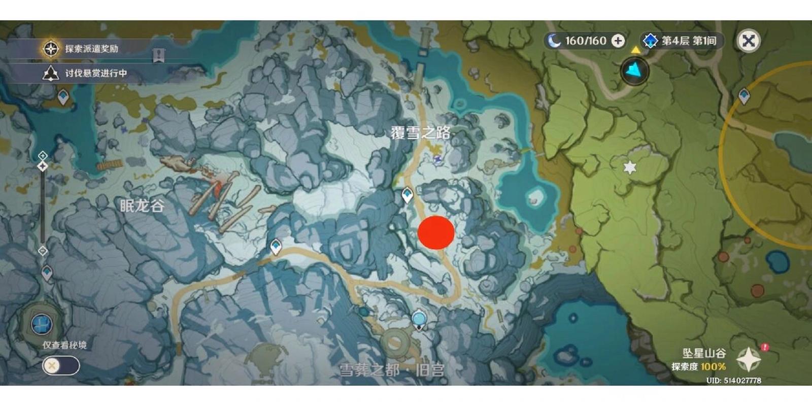 原神1.2版本雪山碎片：位置详解及获取方法！