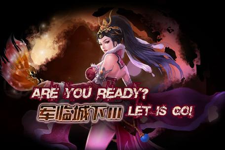 三国兵临城下：经典三国，等你来称霸！