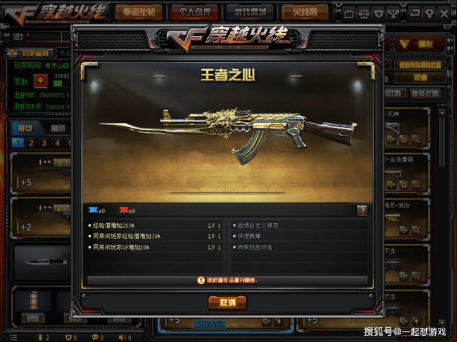 CF王者之心：黄金AK47，35发弹夹，你值得拥有！