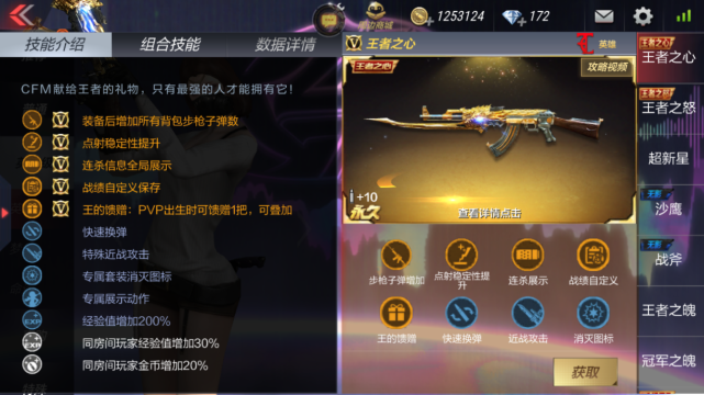 CF王者之心：黄金AK47，35发弹夹，你值得拥有！