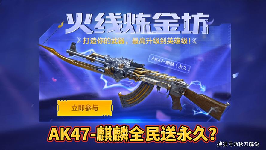 CF王者之心：黄金AK47，35发弹夹，你值得拥有！