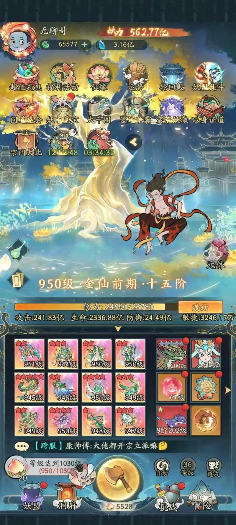 寻仙体验服测试服开启：参与测试赢取丰厚奖励！
